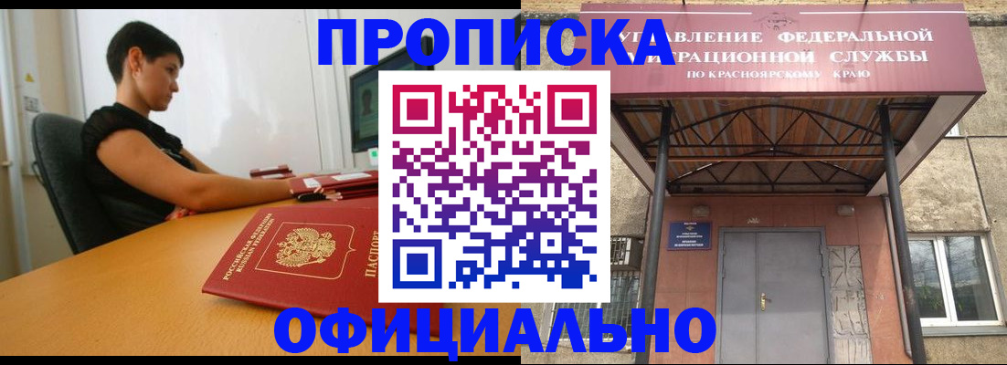 прописка для школы в Зарайске