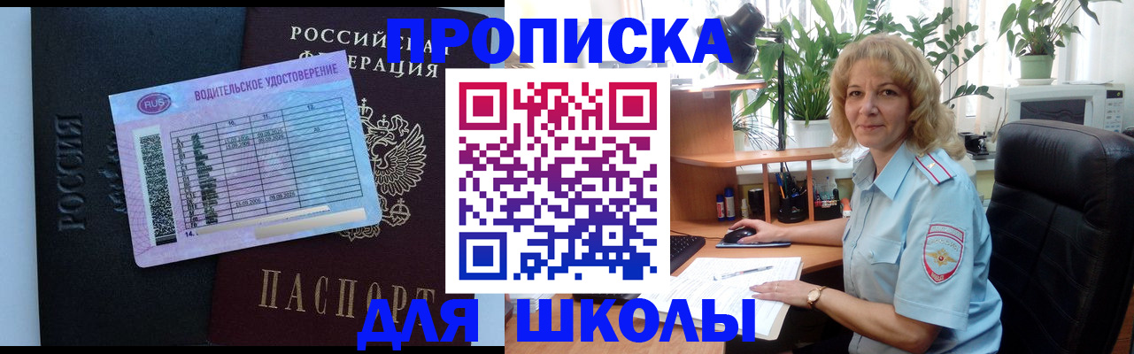 где прописаться в Зарайске