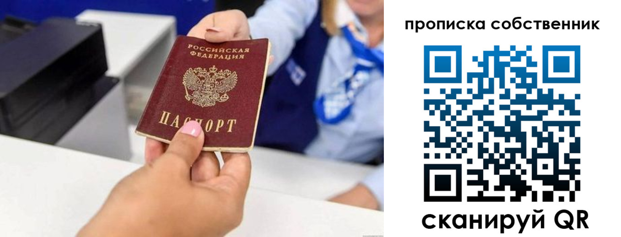 временная регистрация законно в Зарайске