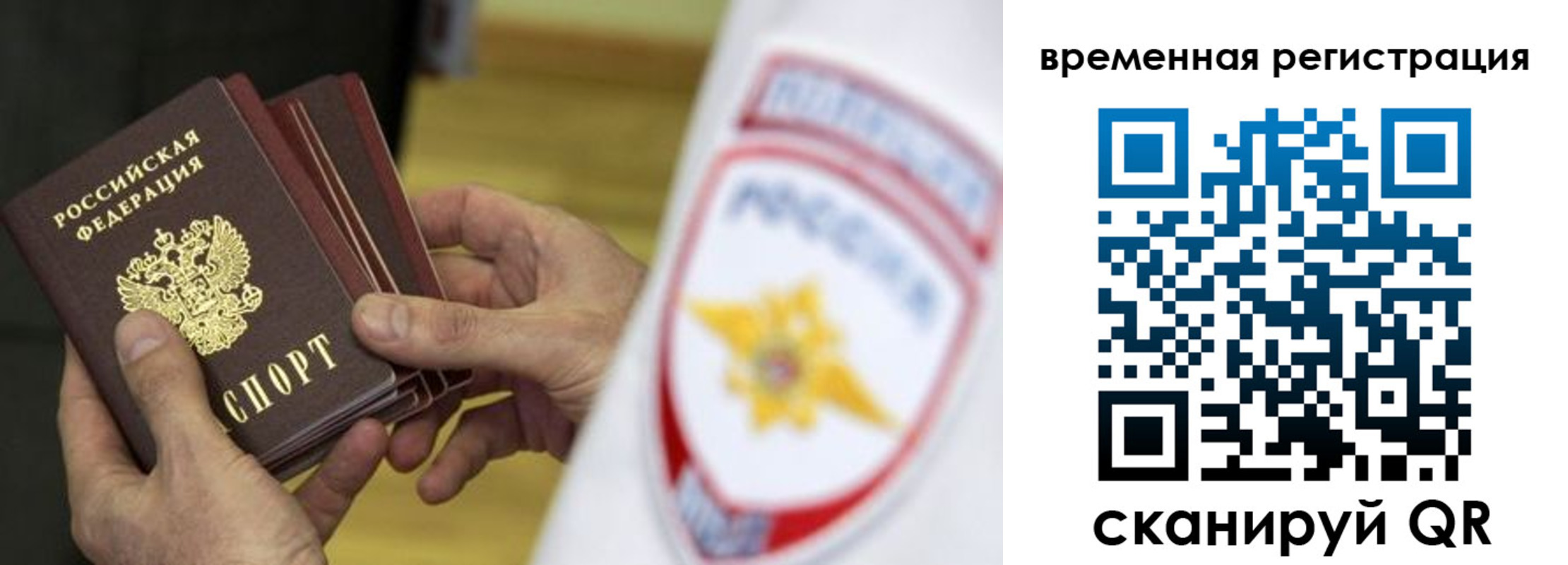 прописка законно в Зарайске
