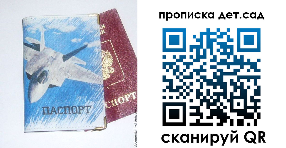 временная регистрация надежно в Зарайске