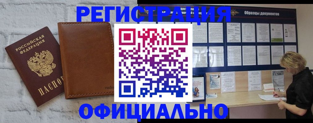 прописка для школы в Зарайске