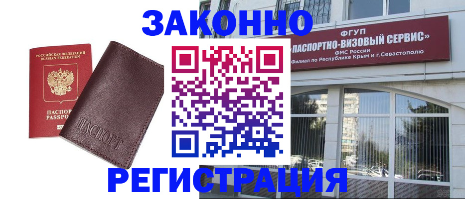 временная регистрация для всех в Зарайске