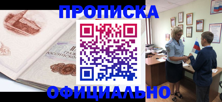 прописка иностранных граждан в Зарайске