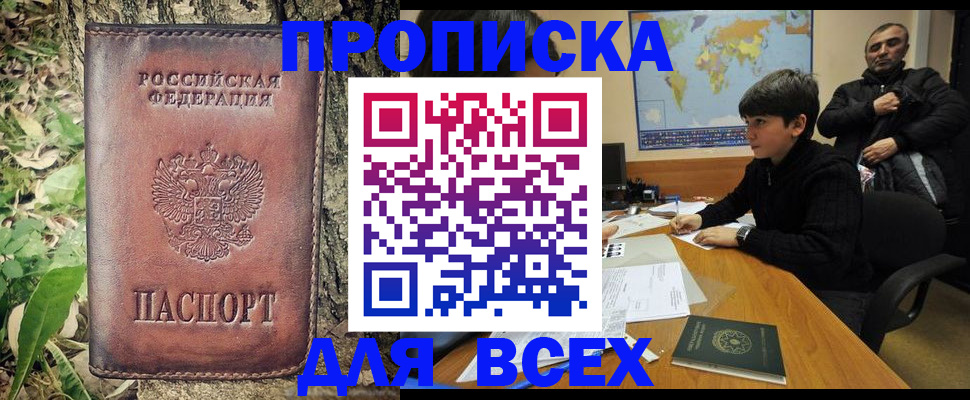 найти адрес прописки в Зарайске